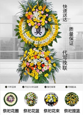 山西长治襄垣县王桥镇南偏桥村花圈代送